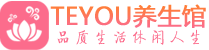 兰州spa会所_兰州高端男士保健会馆_Teyou养生馆